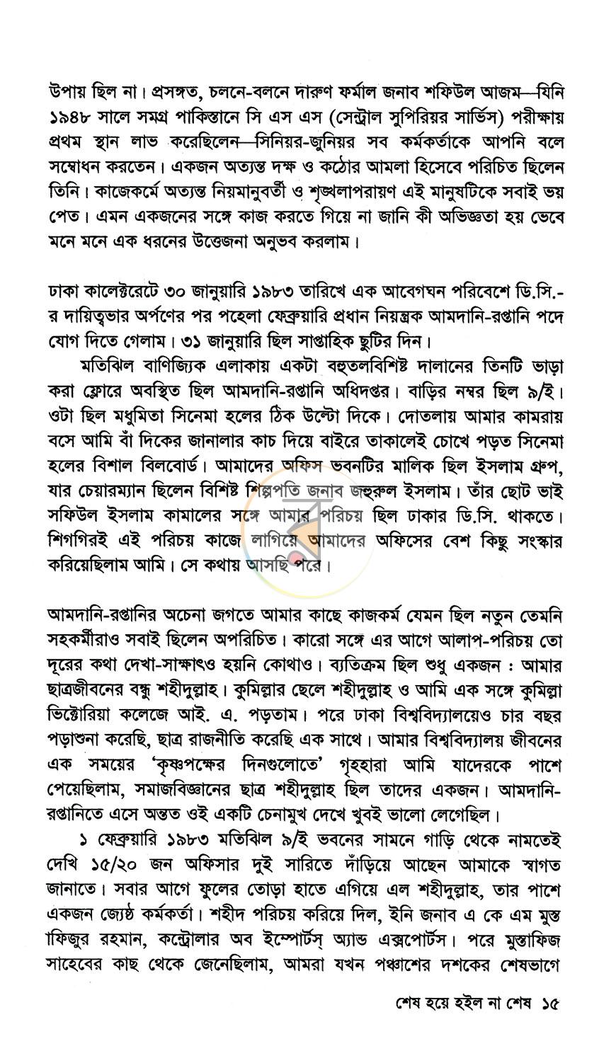 পাতা 9