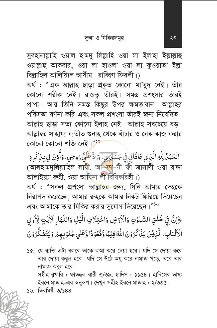 পাতা 19