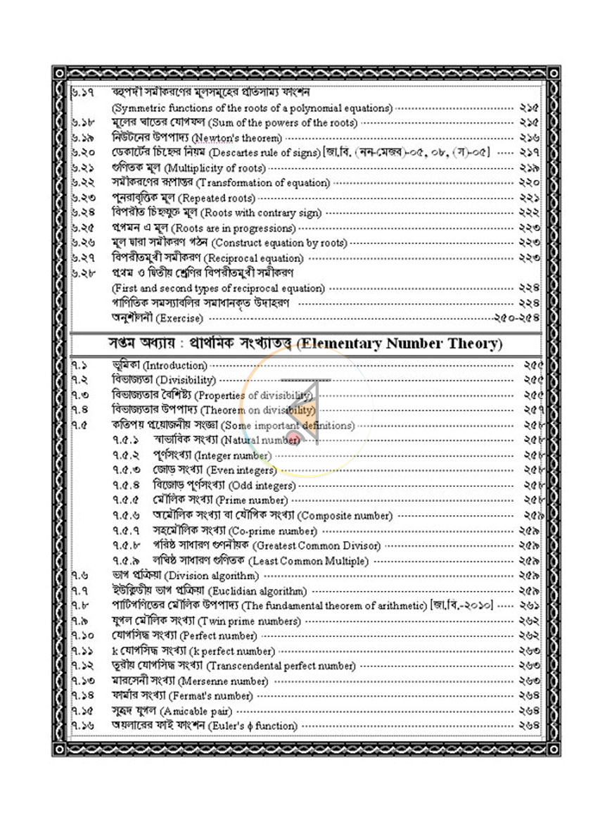 পাতা 9