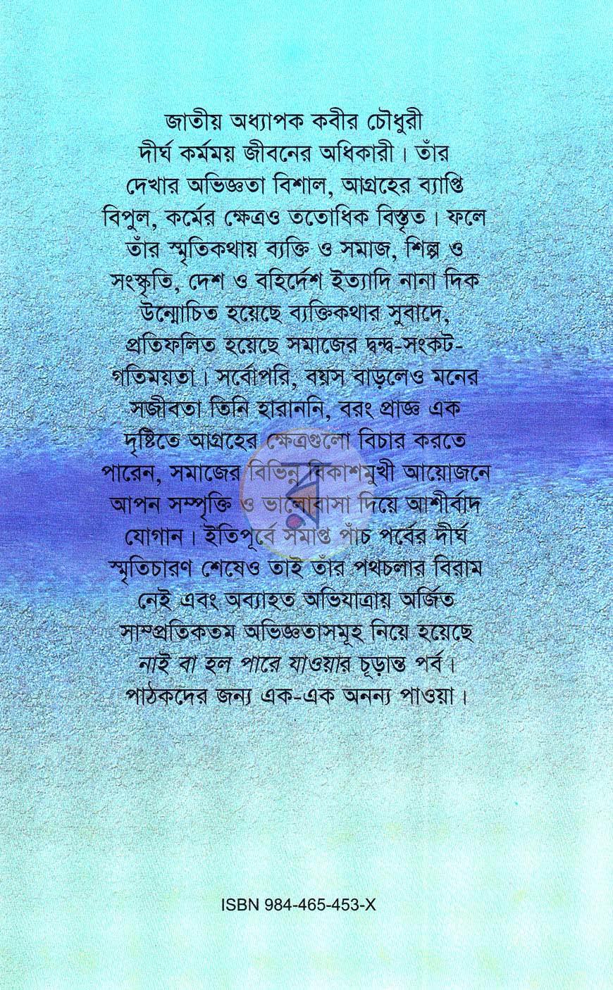 পাতা 14