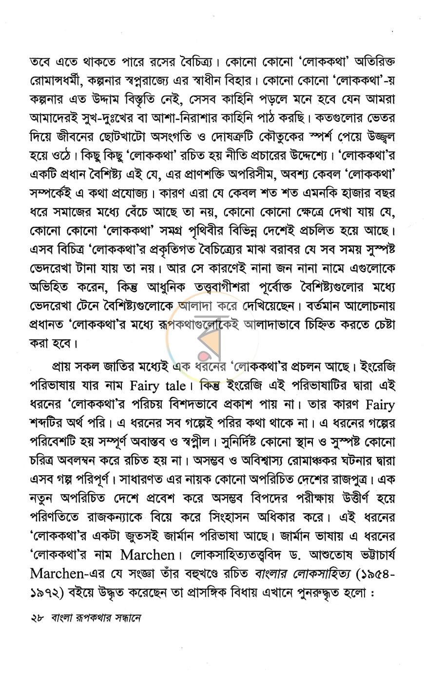 পাতা 11