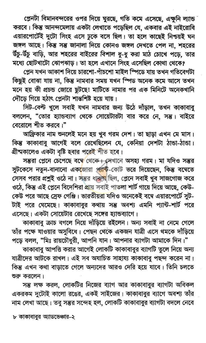 পাতা 4
