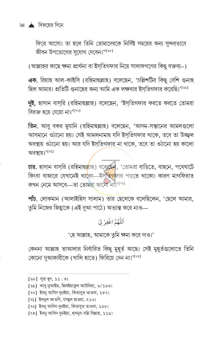 পাতা 15