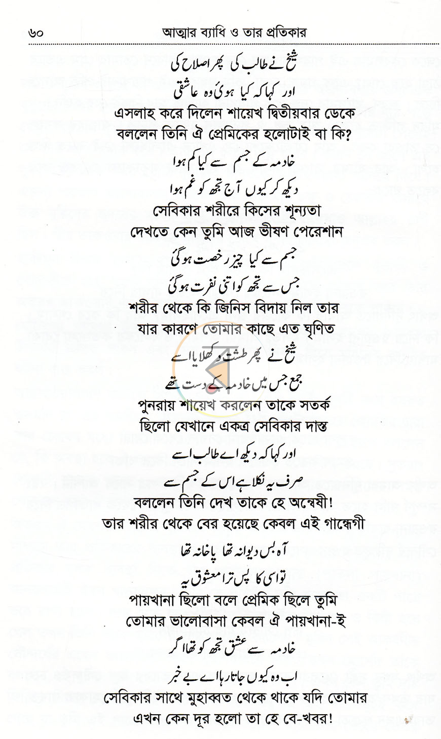 পাতা 15