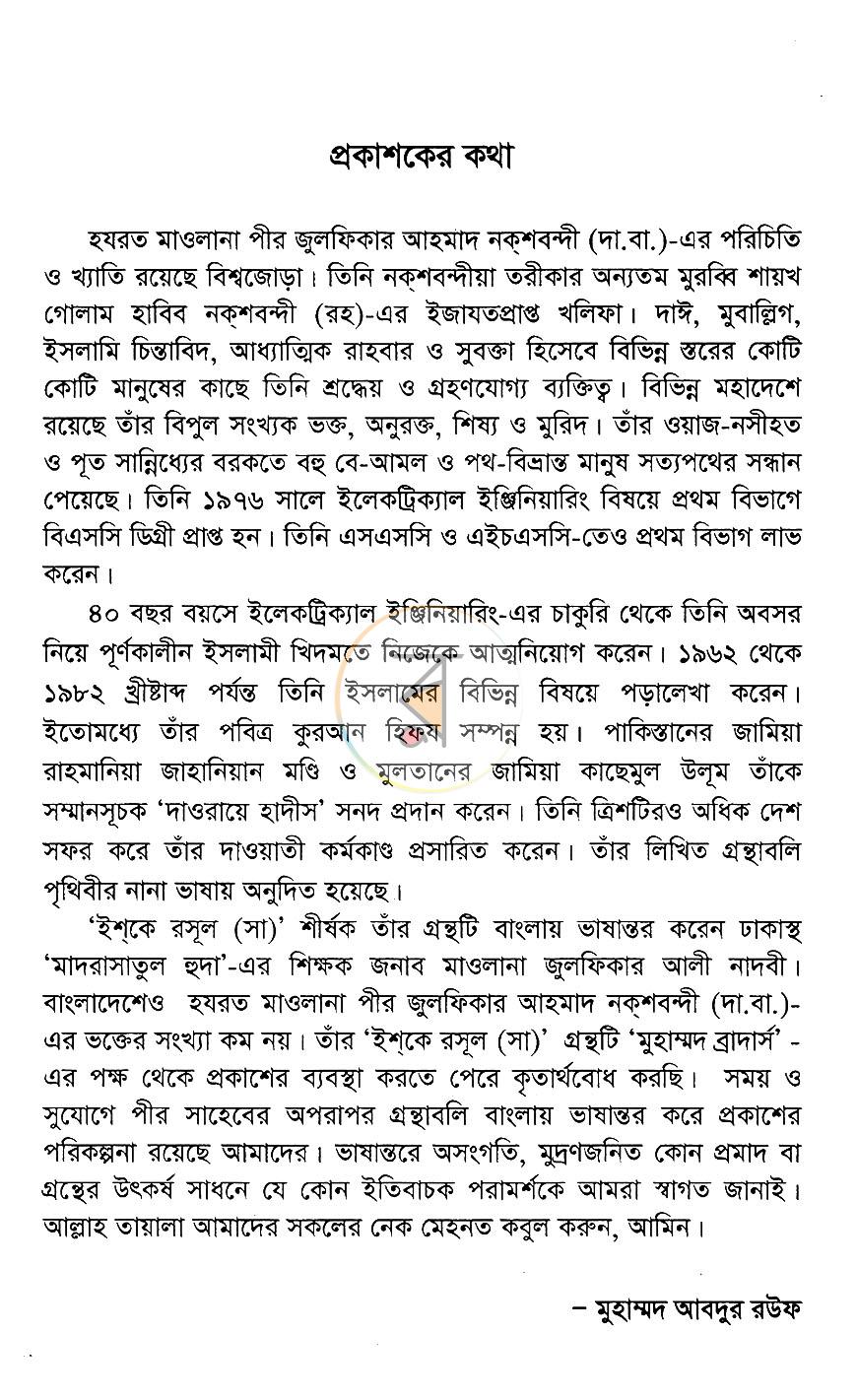 পাতা 4