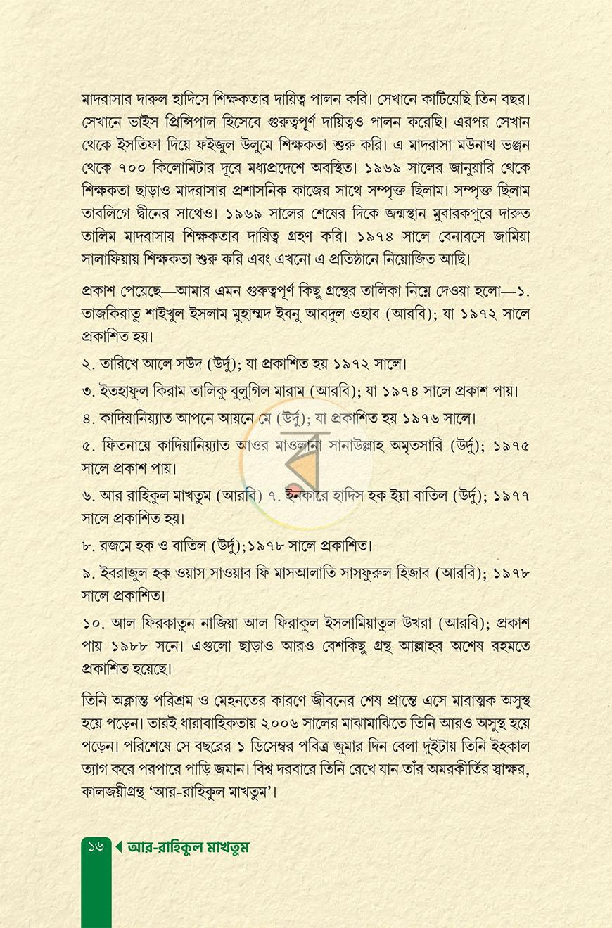 পাতা 14