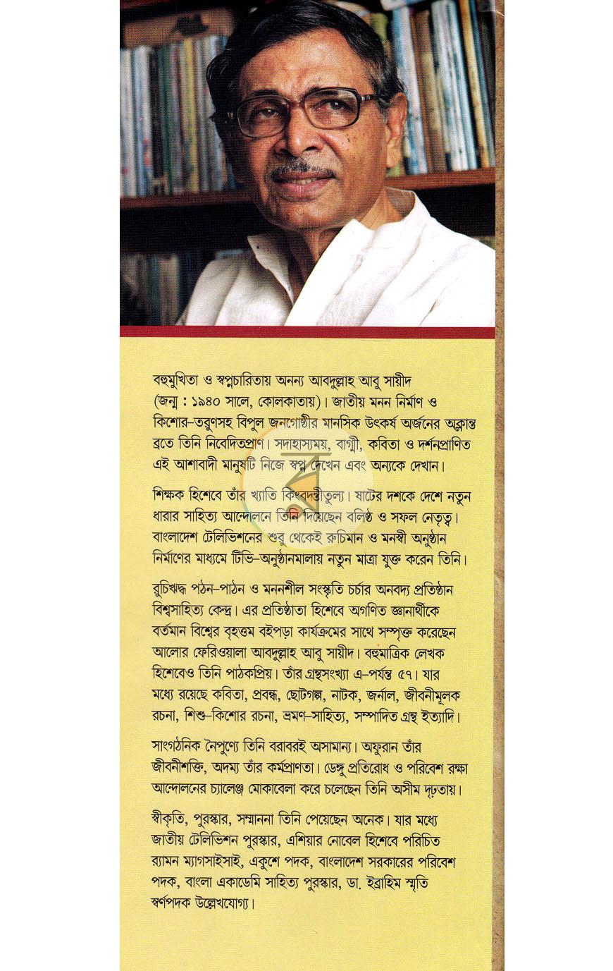 পাতা 15