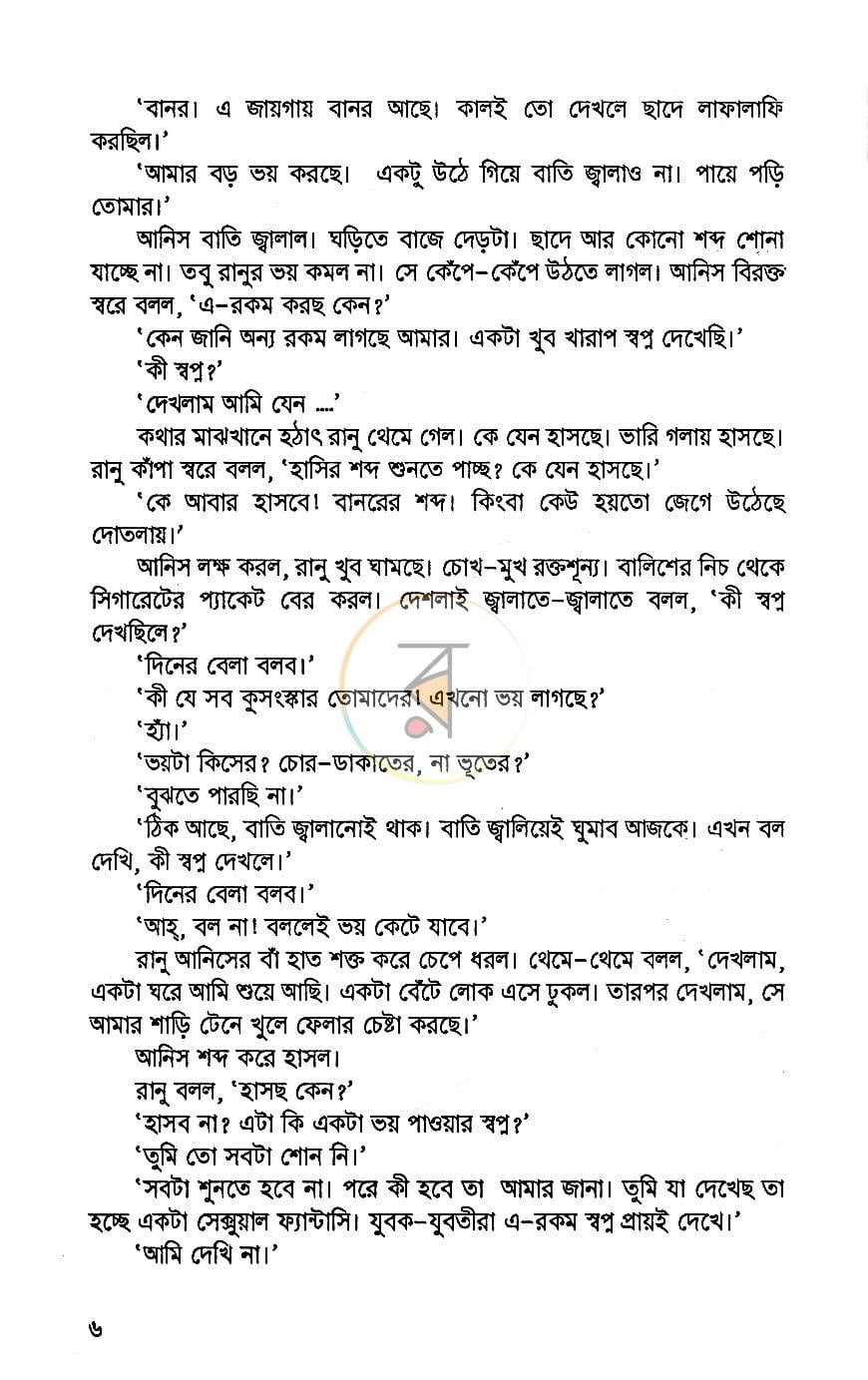 পাতা 4