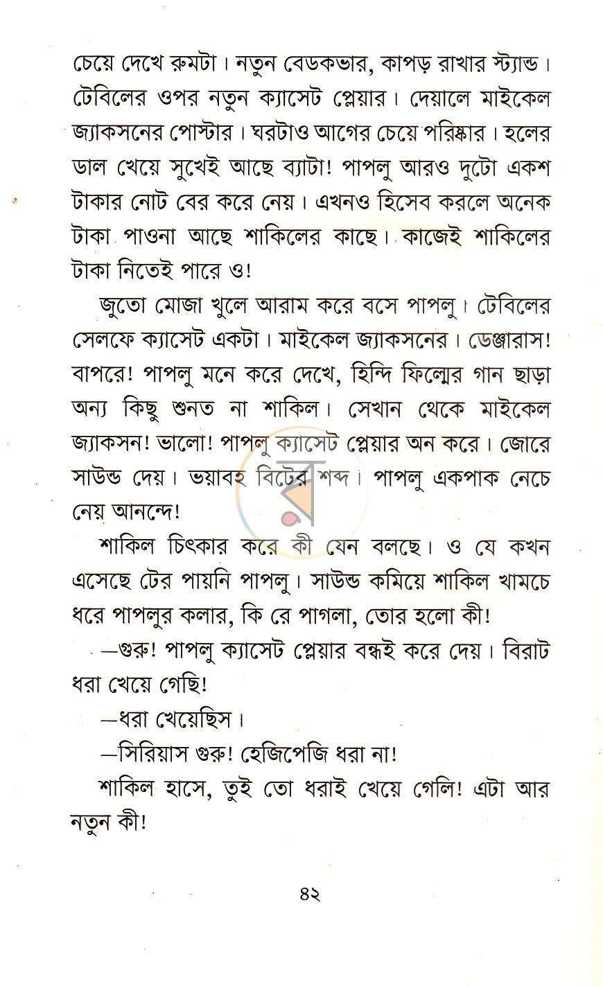 পাতা 9