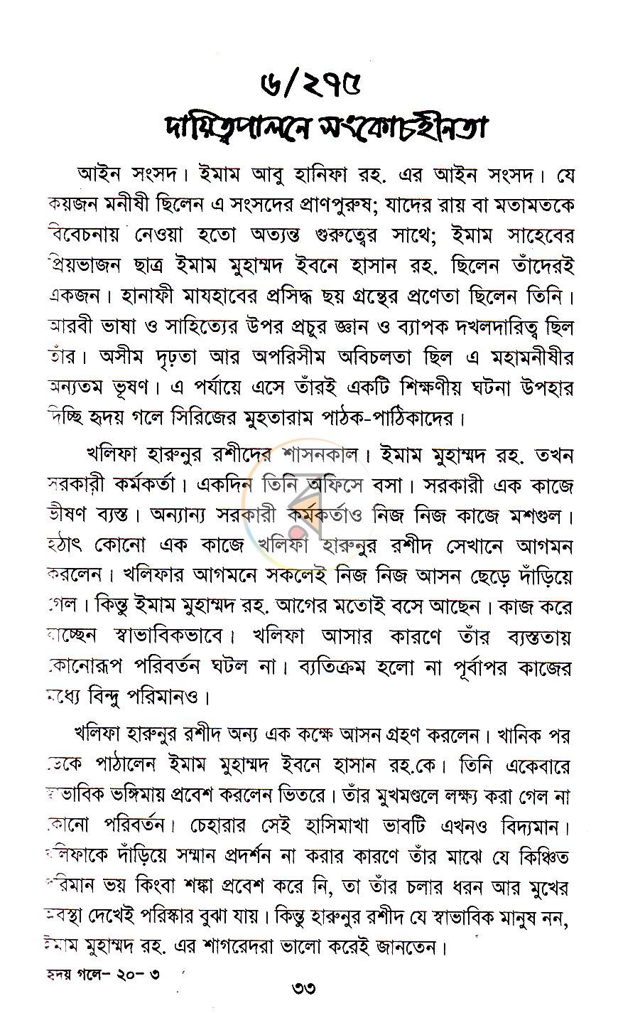 পাতা 17