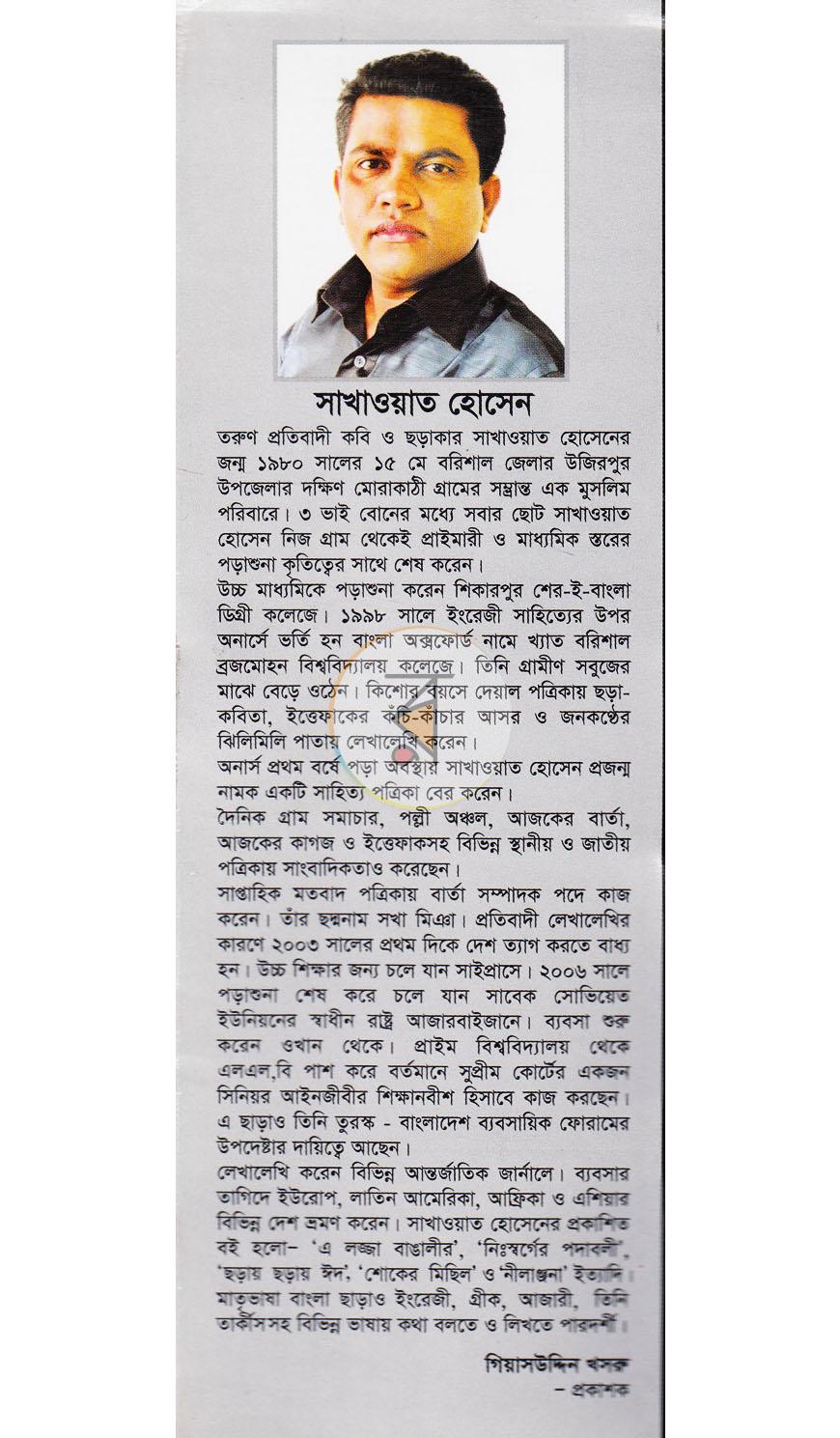 পাতা 10