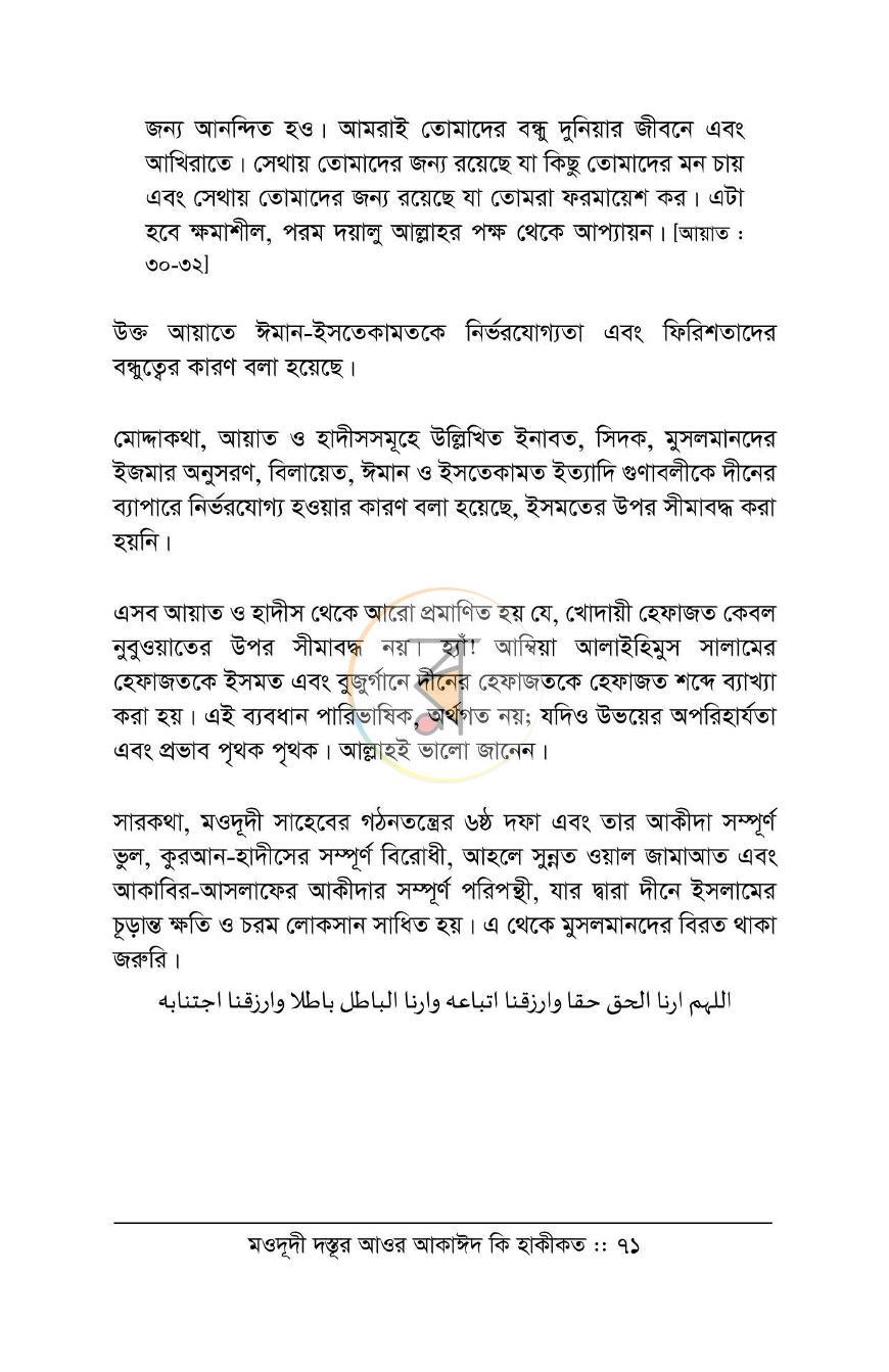 পাতা 18