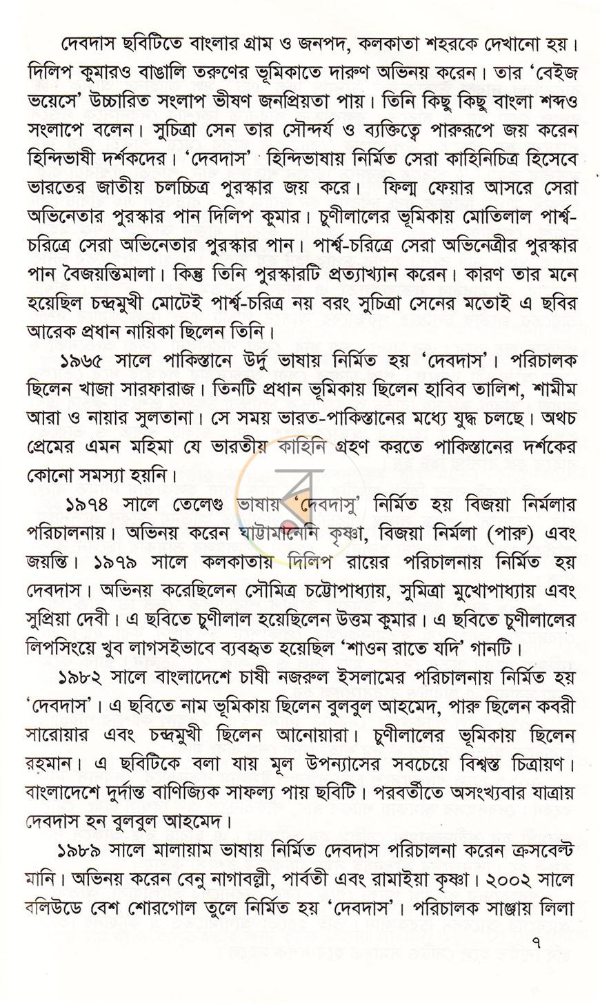 পাতা 5
