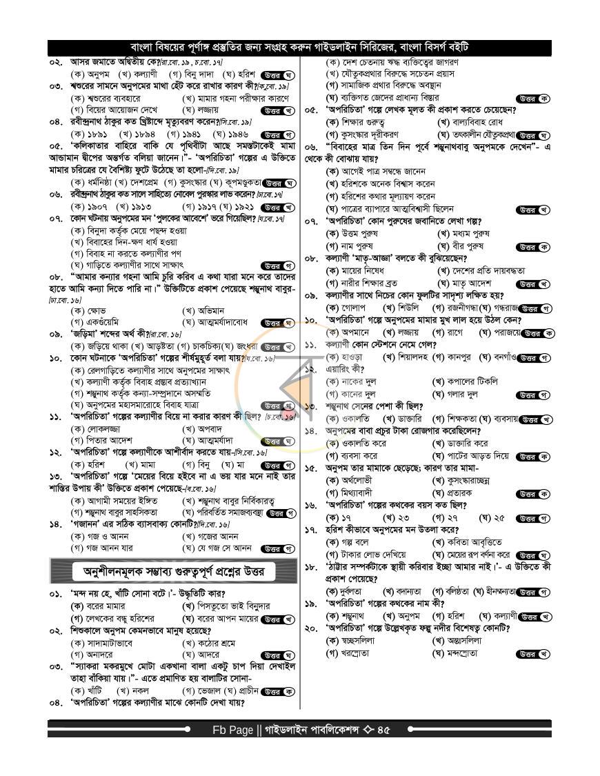 পাতা 44