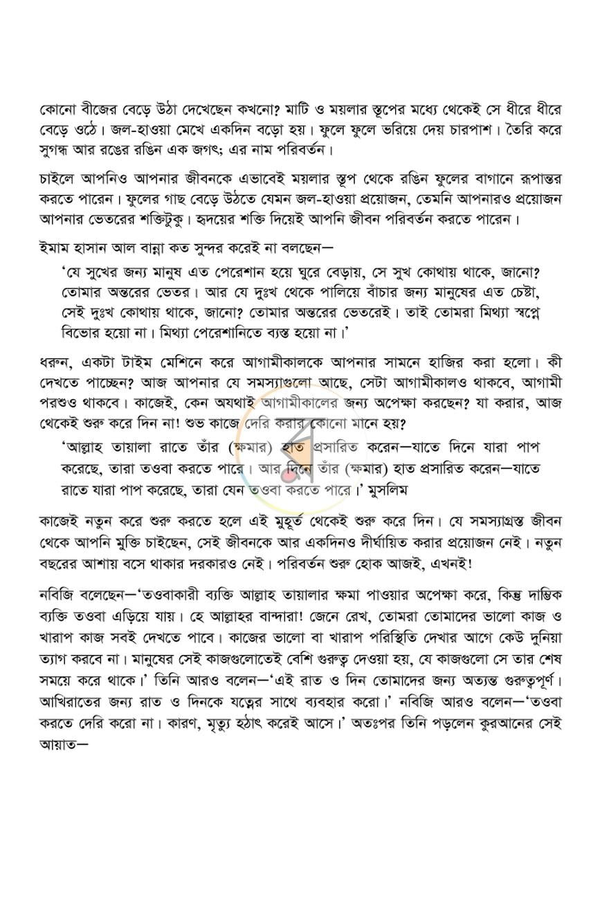 পাতা 4