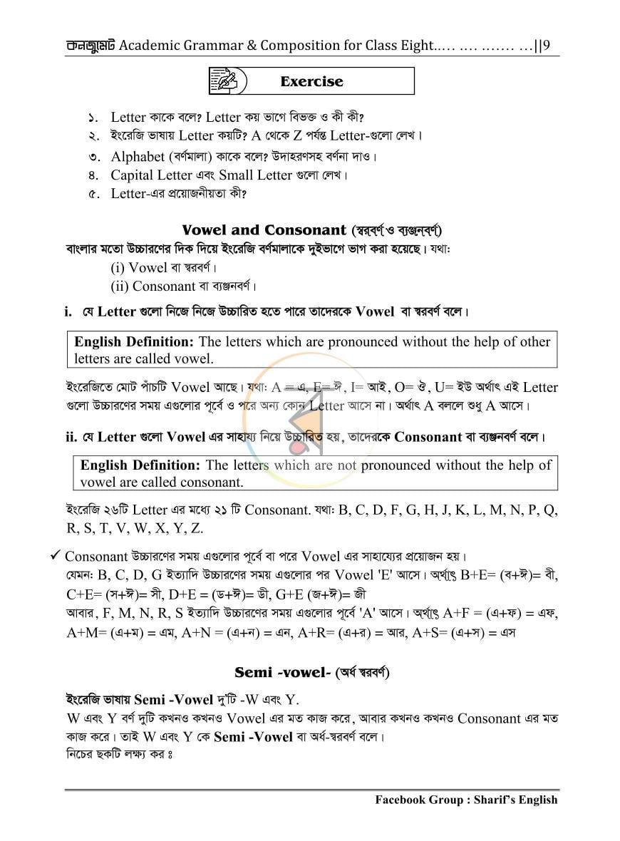 পাতা 6