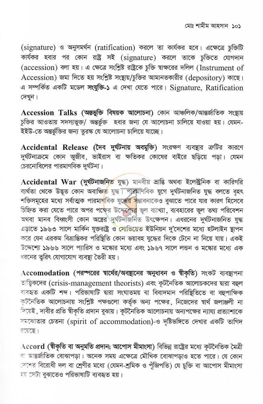 পাতা 14