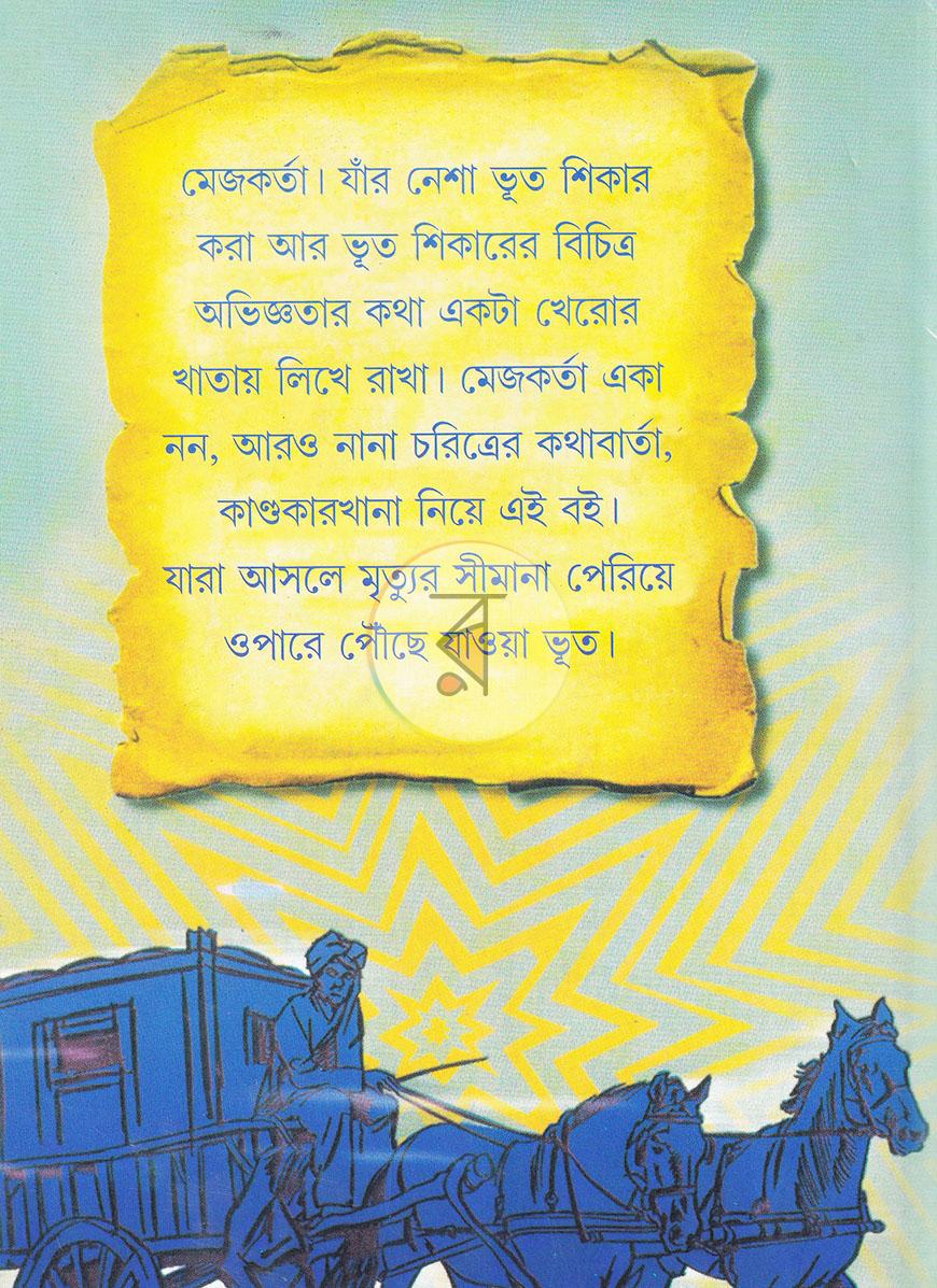 পাতা 20