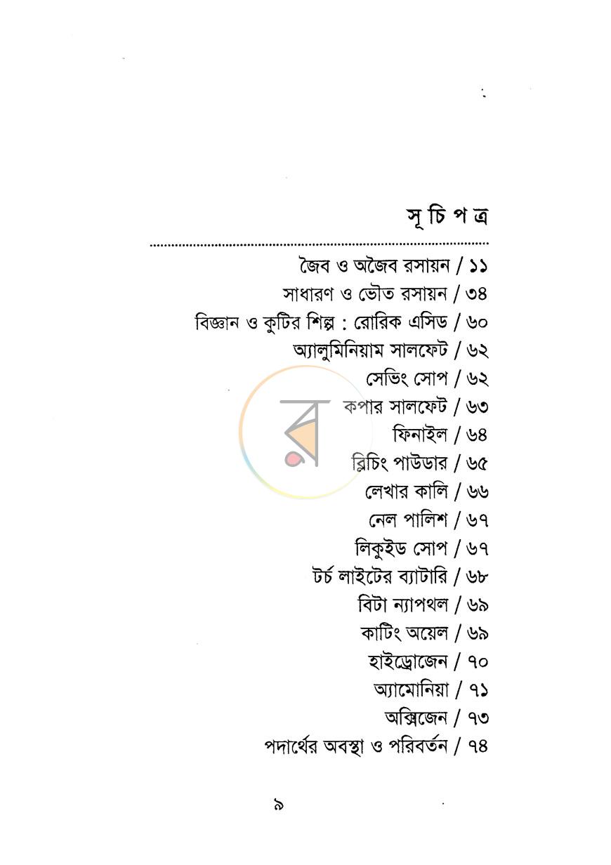 পাতা 3
