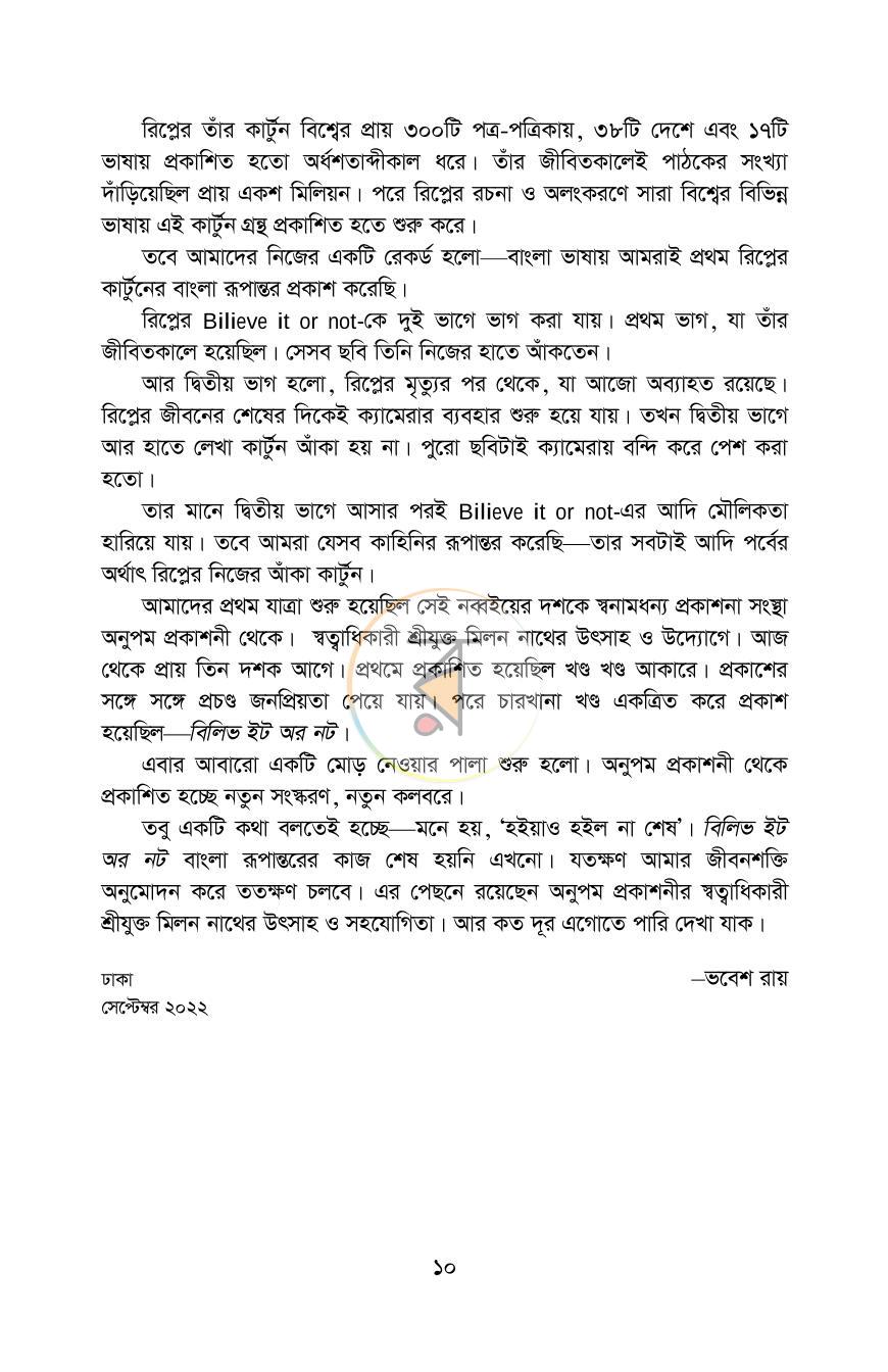 পাতা 5
