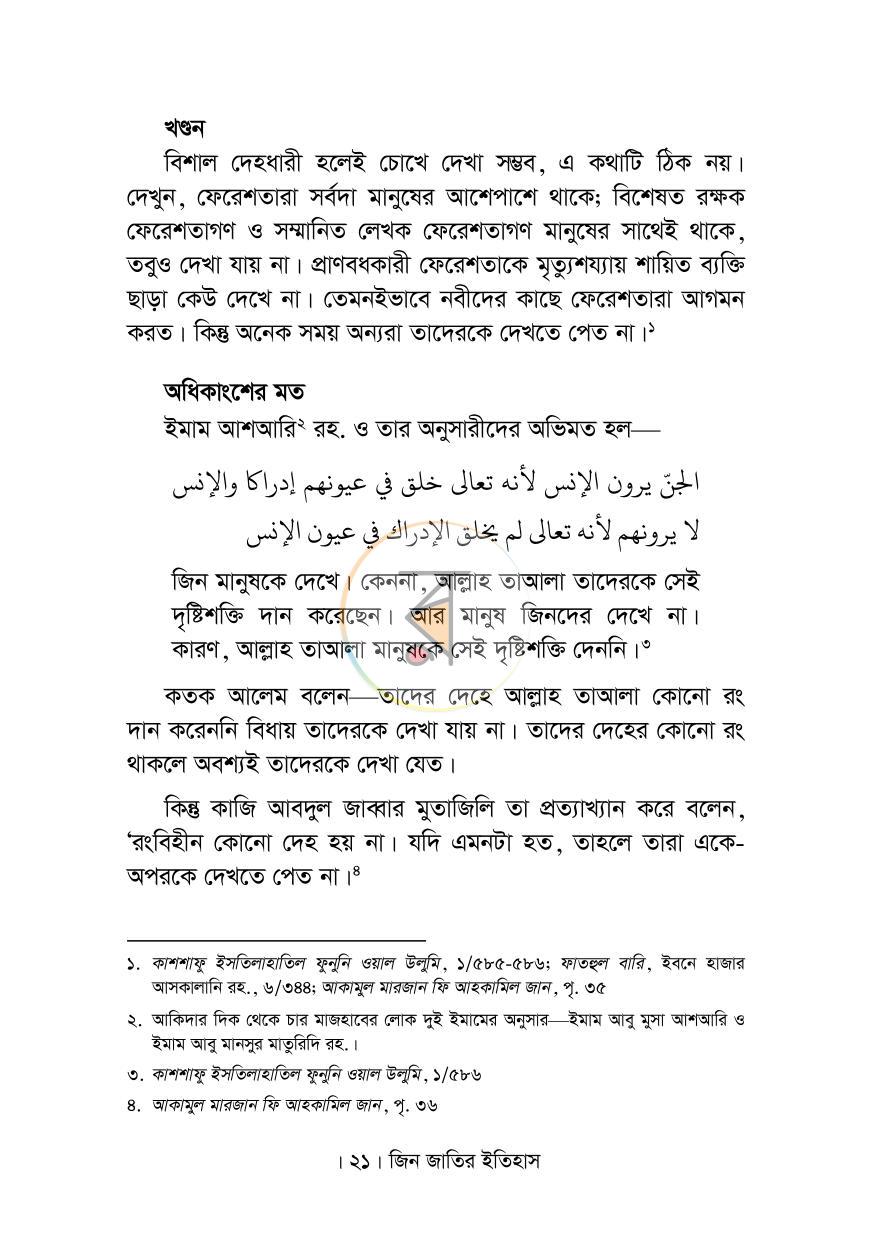 পাতা 13
