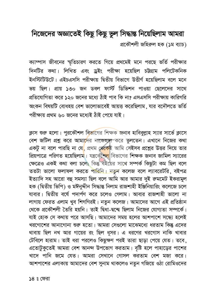 পাতা 12