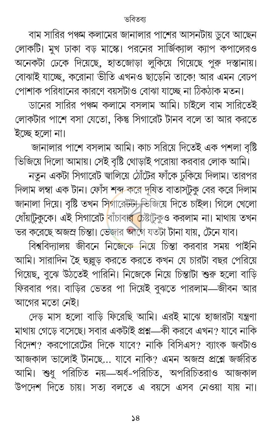 পাতা 13