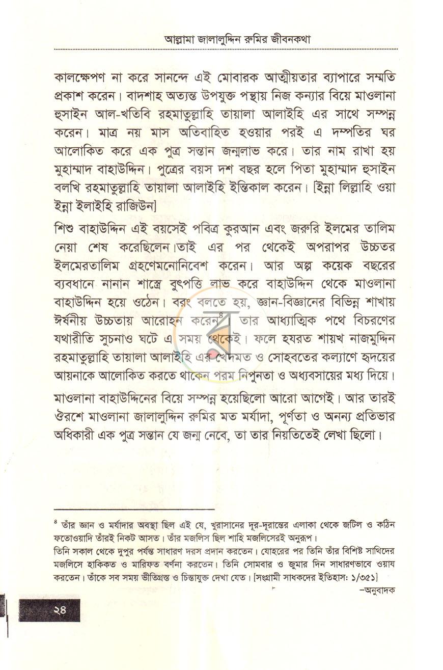 পাতা 10