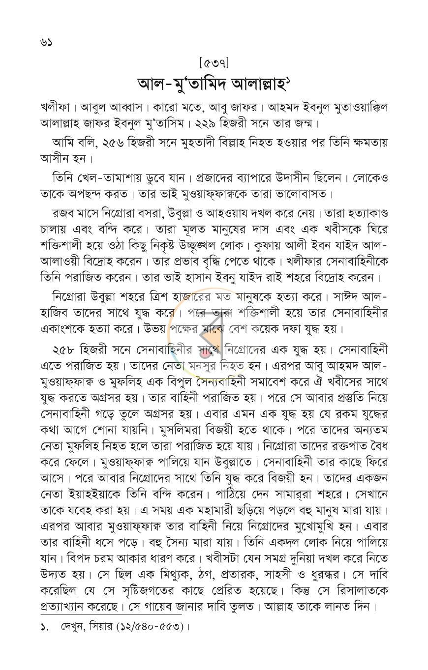 পাতা 13