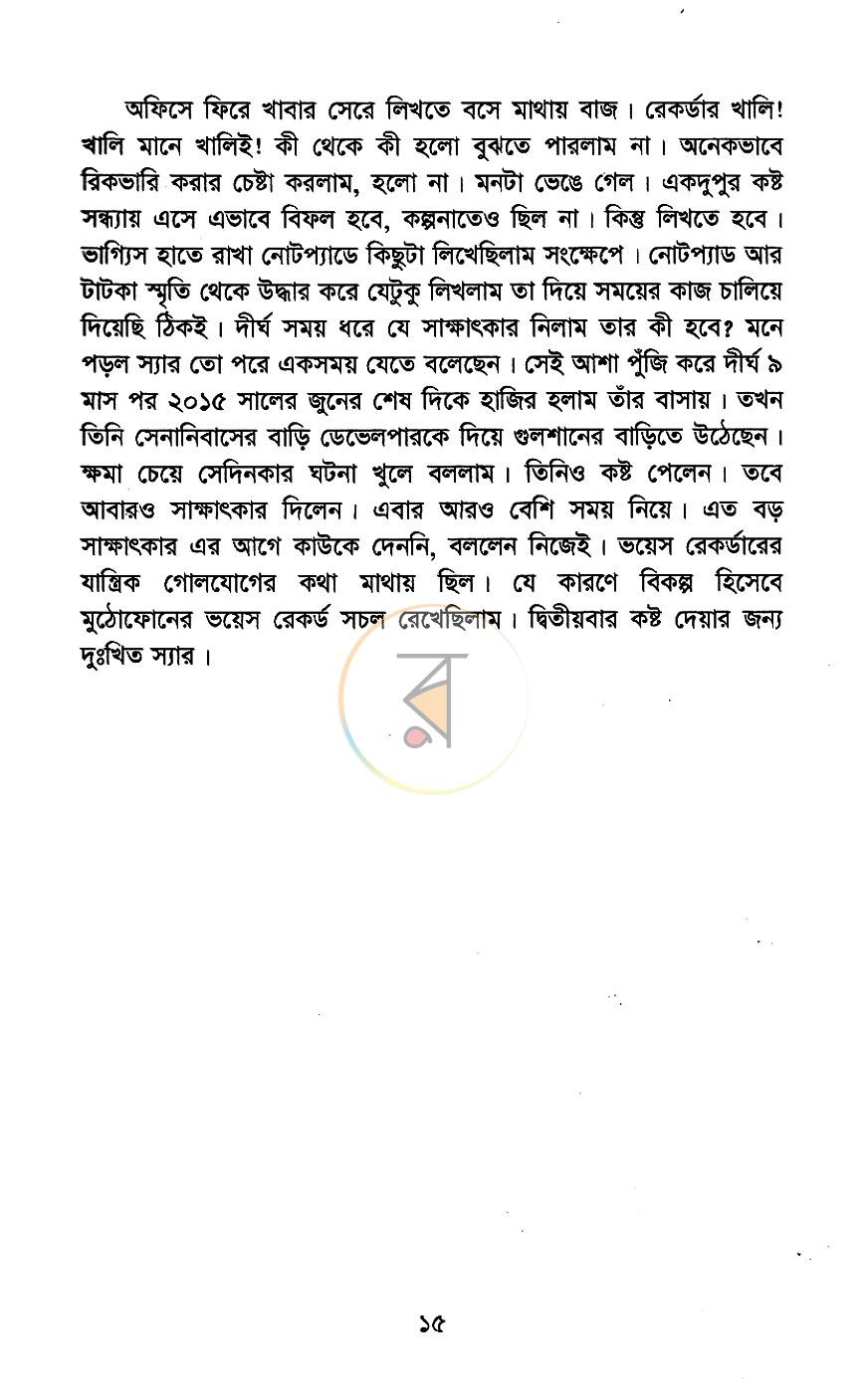পাতা 10