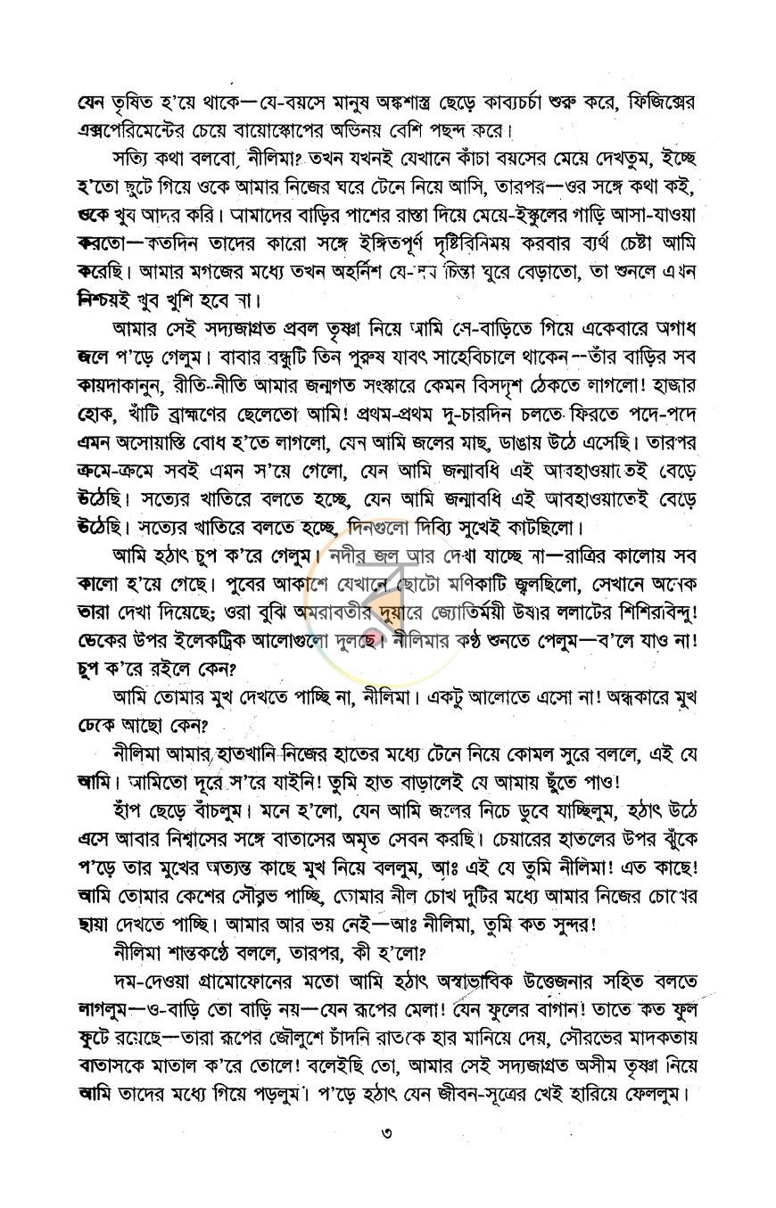 পাতা 11