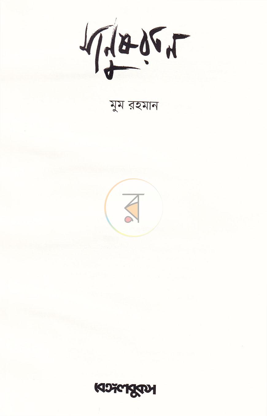 পাতা 2
