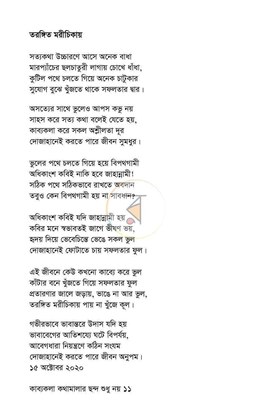 পাতা 5