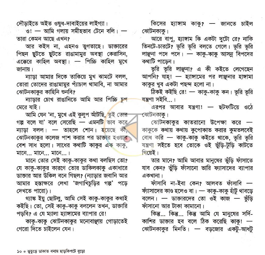 পাতা 4