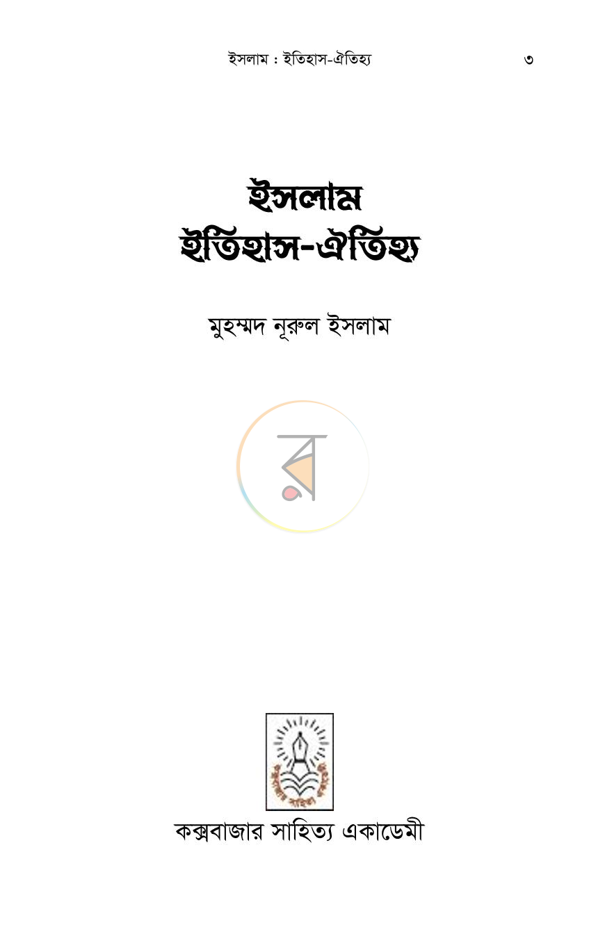 পাতা 1