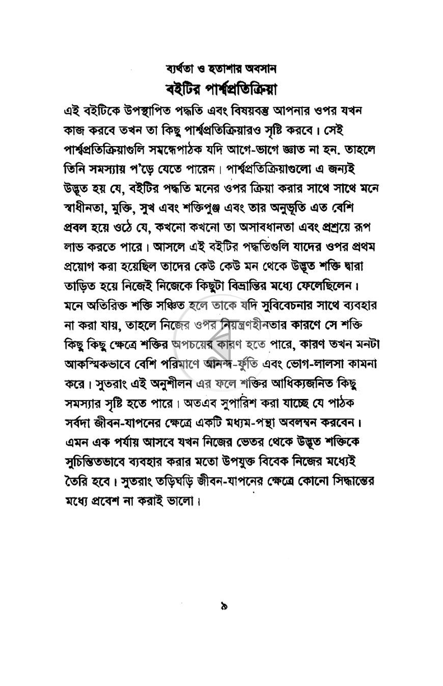 পাতা 4