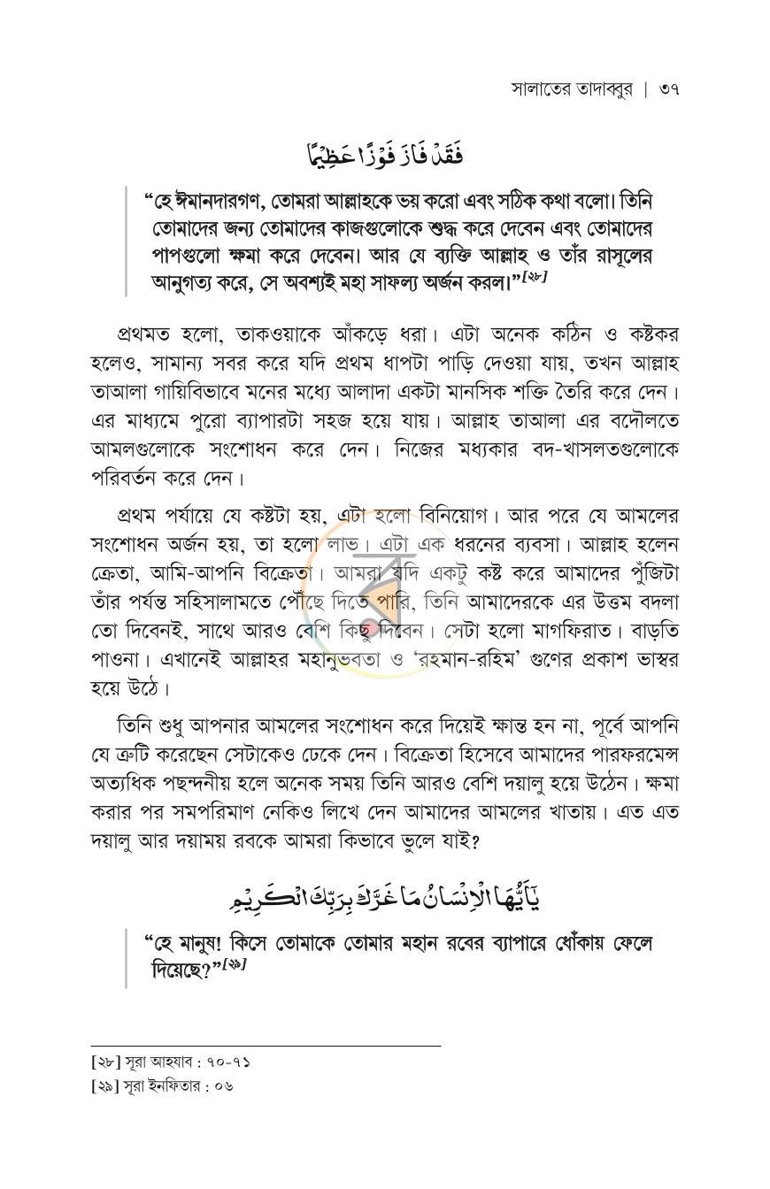 পাতা 13