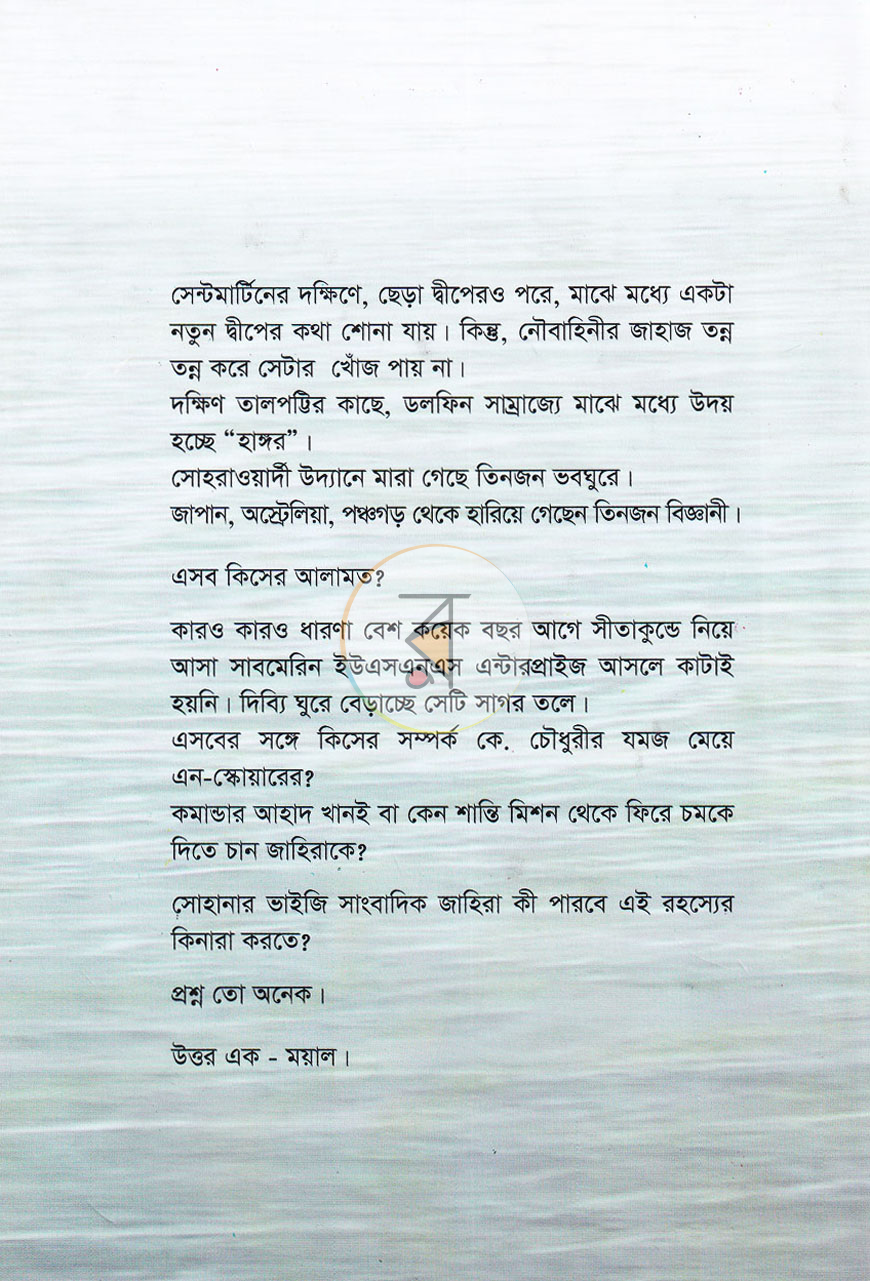 পাতা 9
