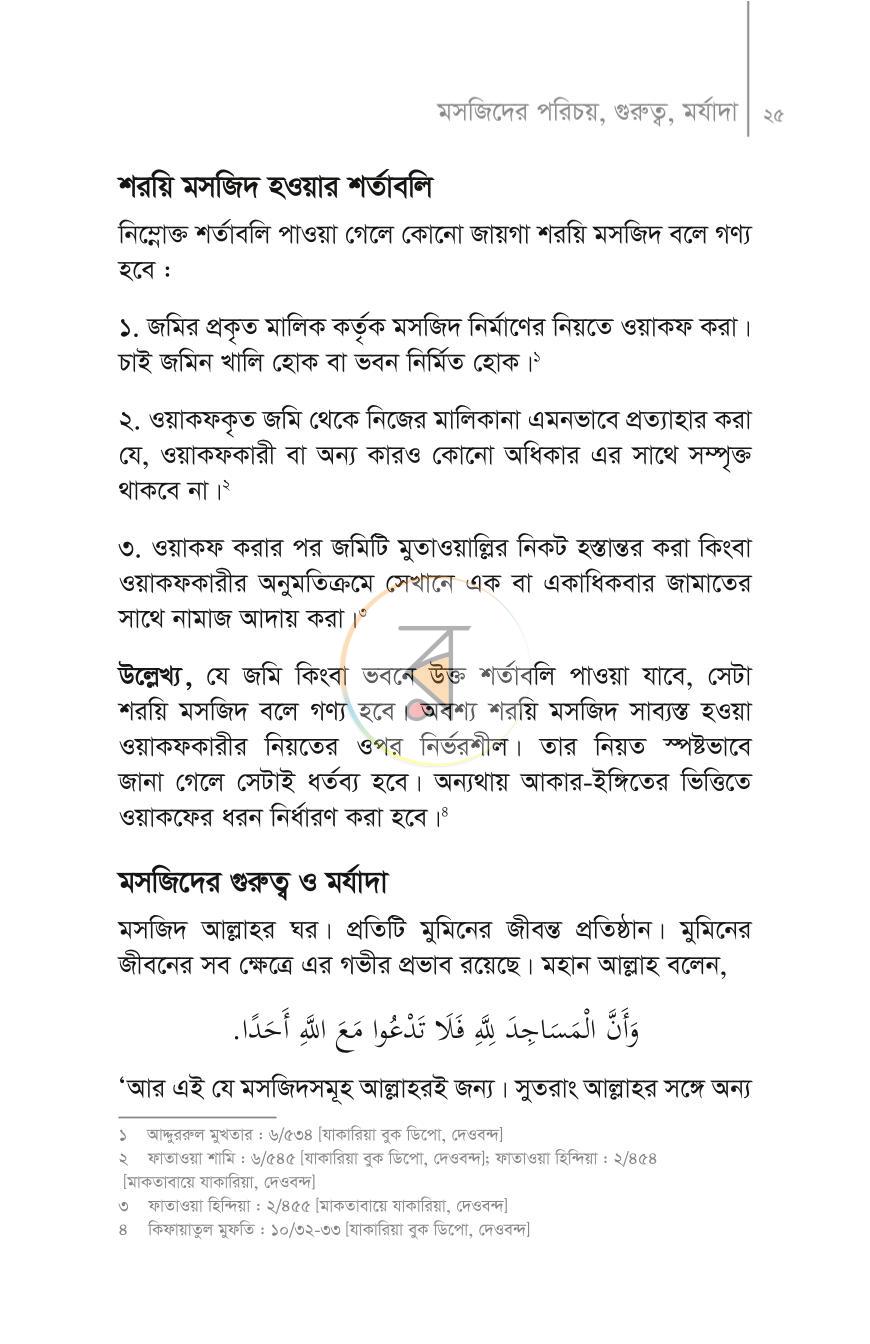 পাতা 19