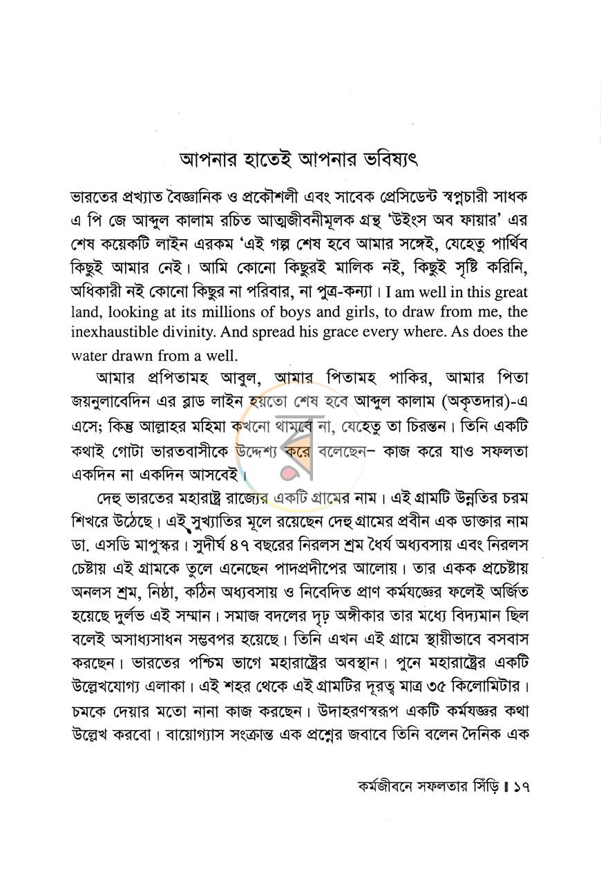 পাতা 10