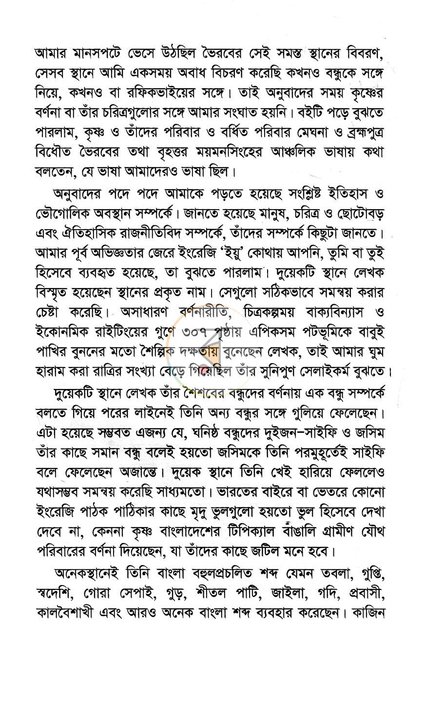 পাতা 10