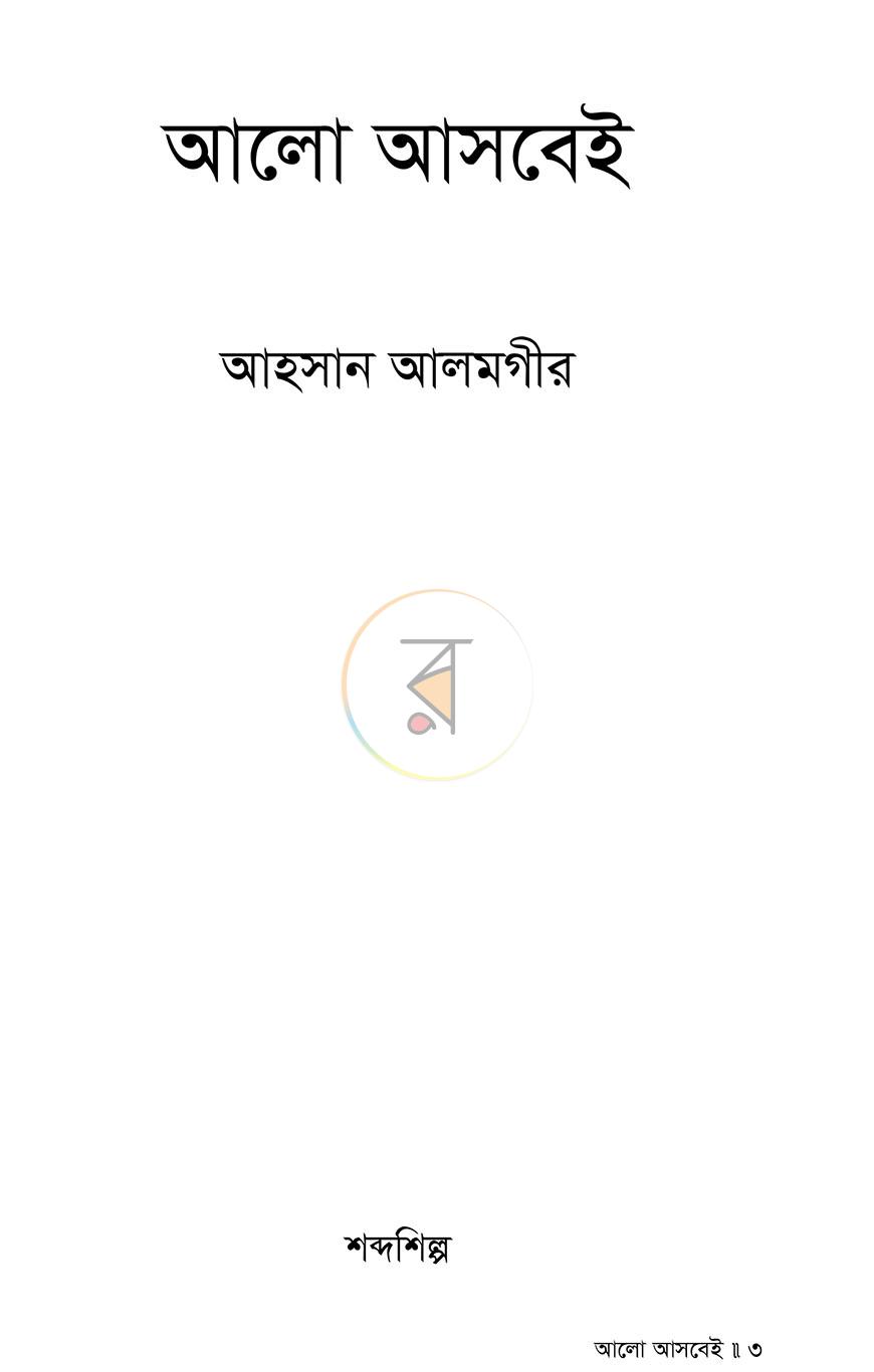পাতা 1