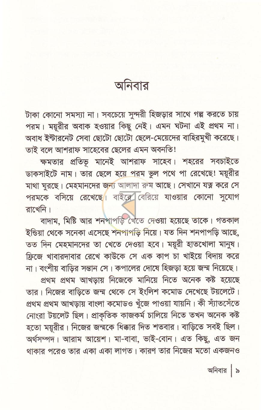 পাতা 5