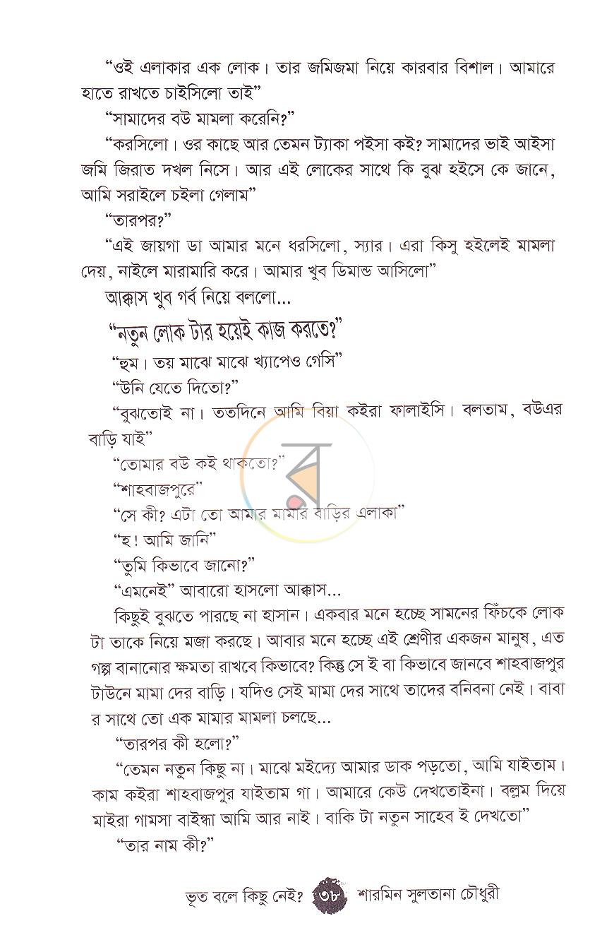 পাতা 15