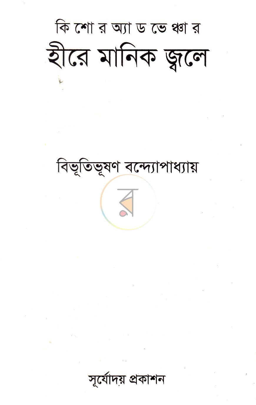 পাতা 1