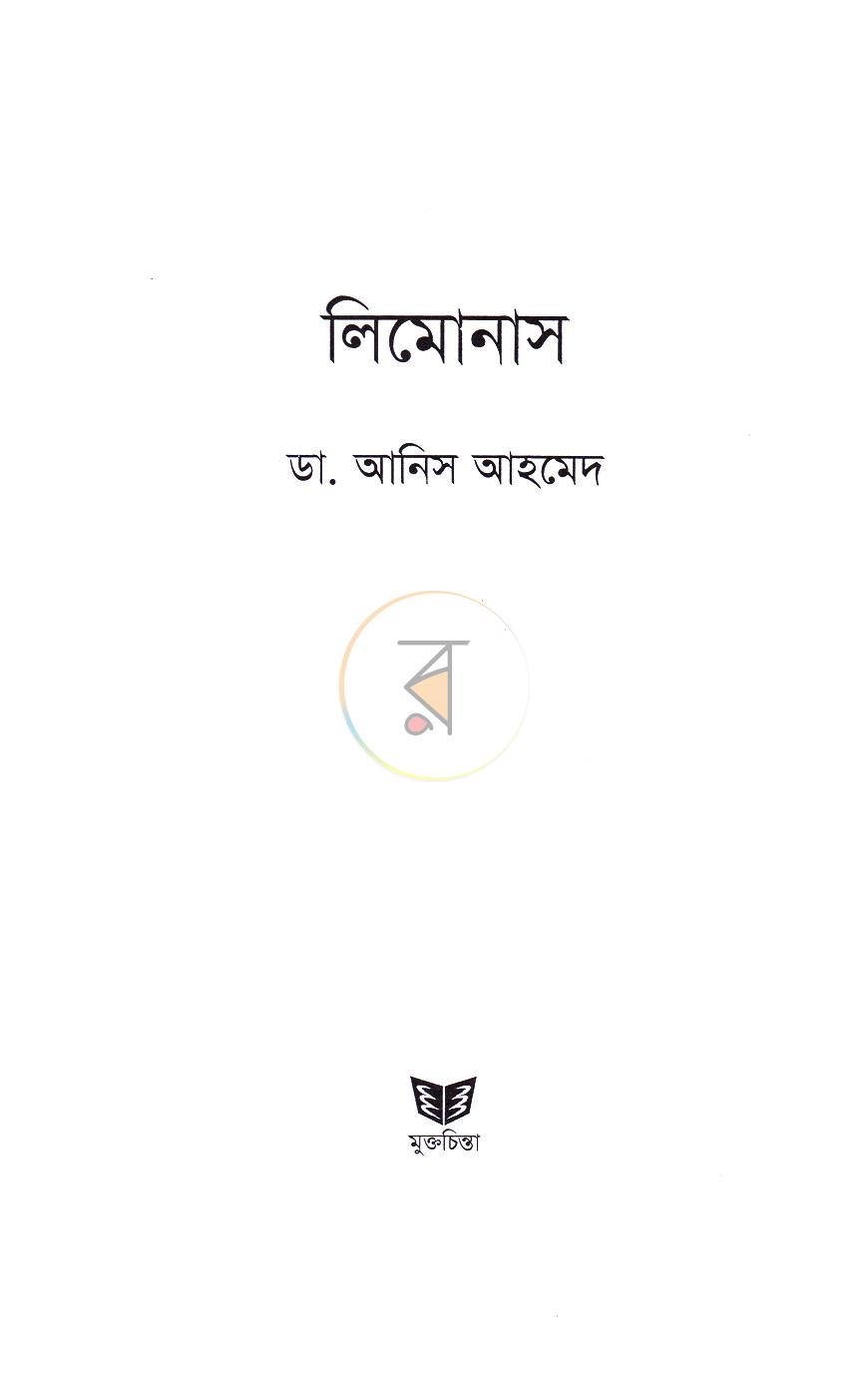 পাতা 2