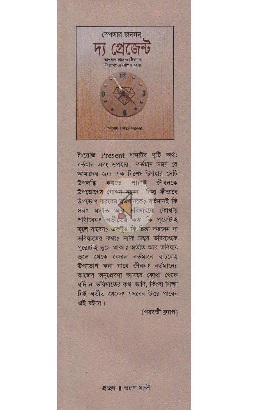 পাতা 1