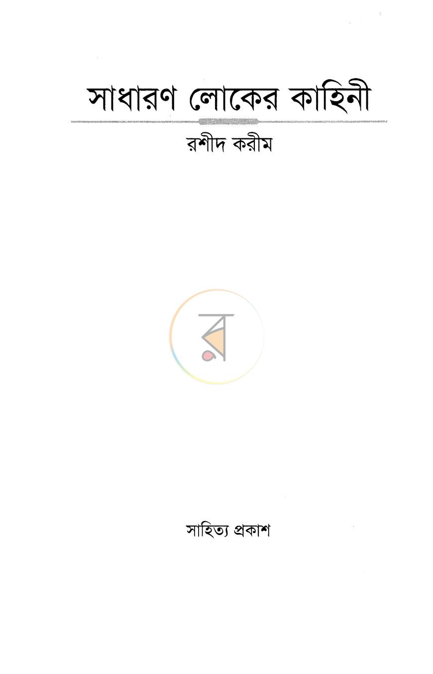 পাতা 2