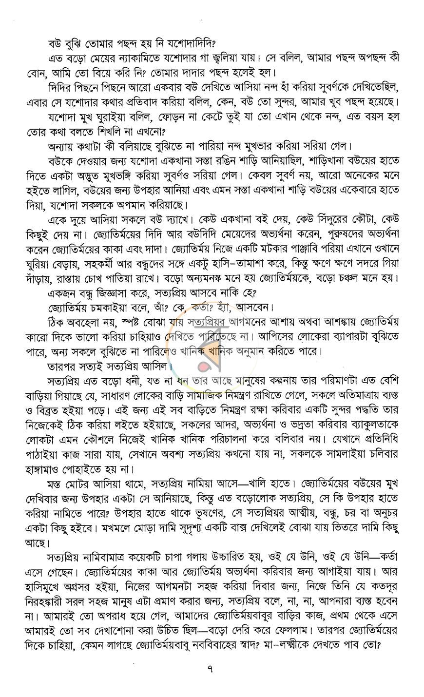 পাতা 15