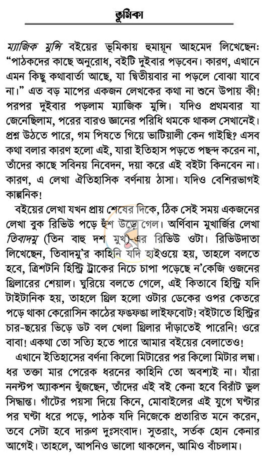 পাতা 2